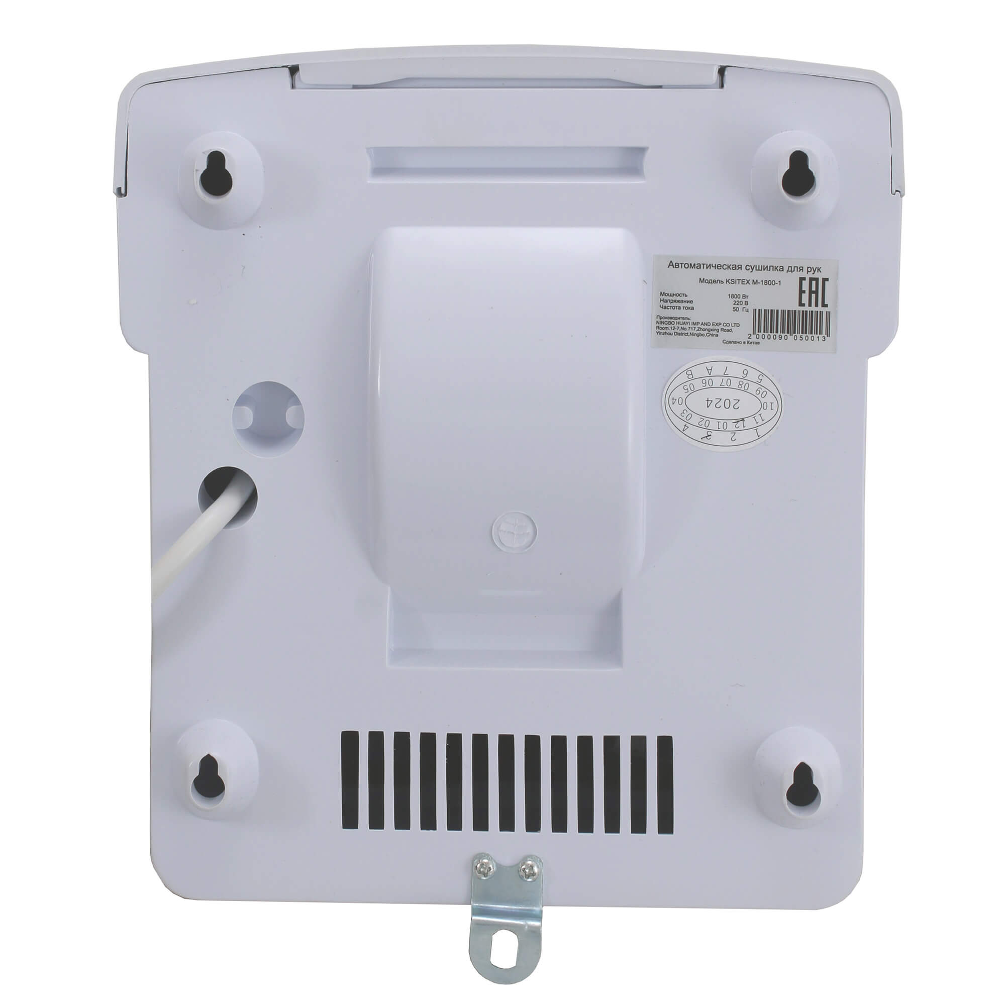 Сушилка для рук электрическая Ksitex M-1800-1