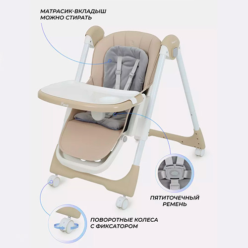 Стульчик для кормления Rant Basic Mango Beige