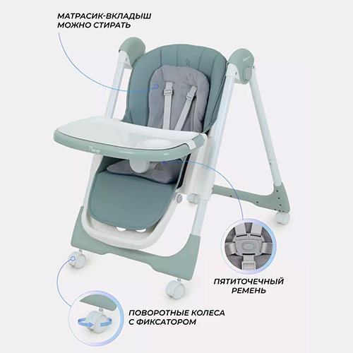 Стульчик для кормления Rant Basic Mango Green