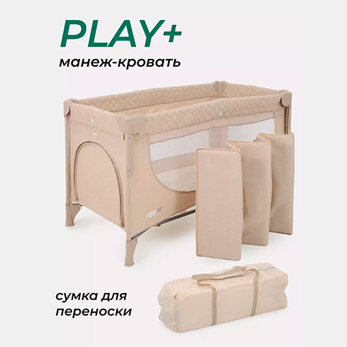Манеж MowBaby Play Plus Beige
