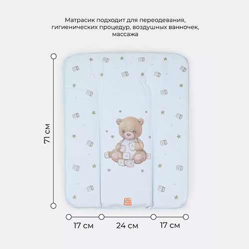 Пеленальный матрасик Топотушки Лучик 58x71