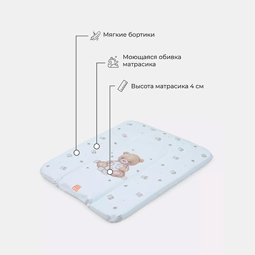 Пеленальный матрасик Топотушки Лучик 58x71