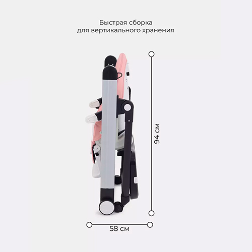 Стульчик для кормления Rant Onyx Cloud Pink