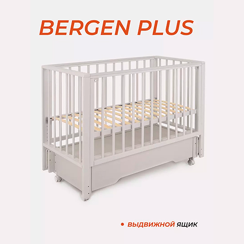 Кроватка Rant Bergen Plus маятник Crystal Beige
