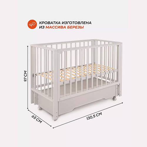 Кроватка Rant Bergen Plus маятник Crystal Beige