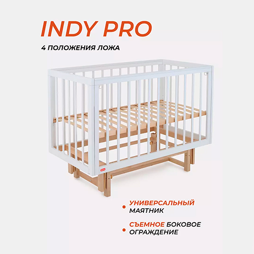 Кроватка Rant Indy Pro маятник Cloud White