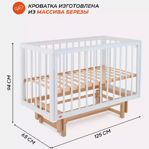 Кроватка Rant Indy Pro маятник Cloud White