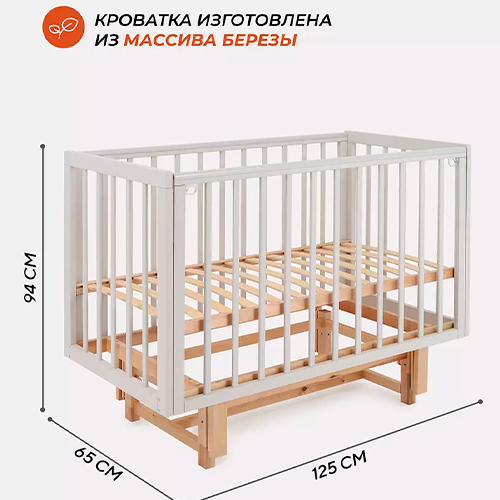 Кроватка Rant Indy Pro маятник Crystal beige