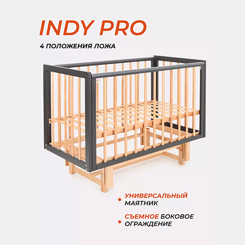 Кроватка Rant Indy Pro маятник Moon Grey