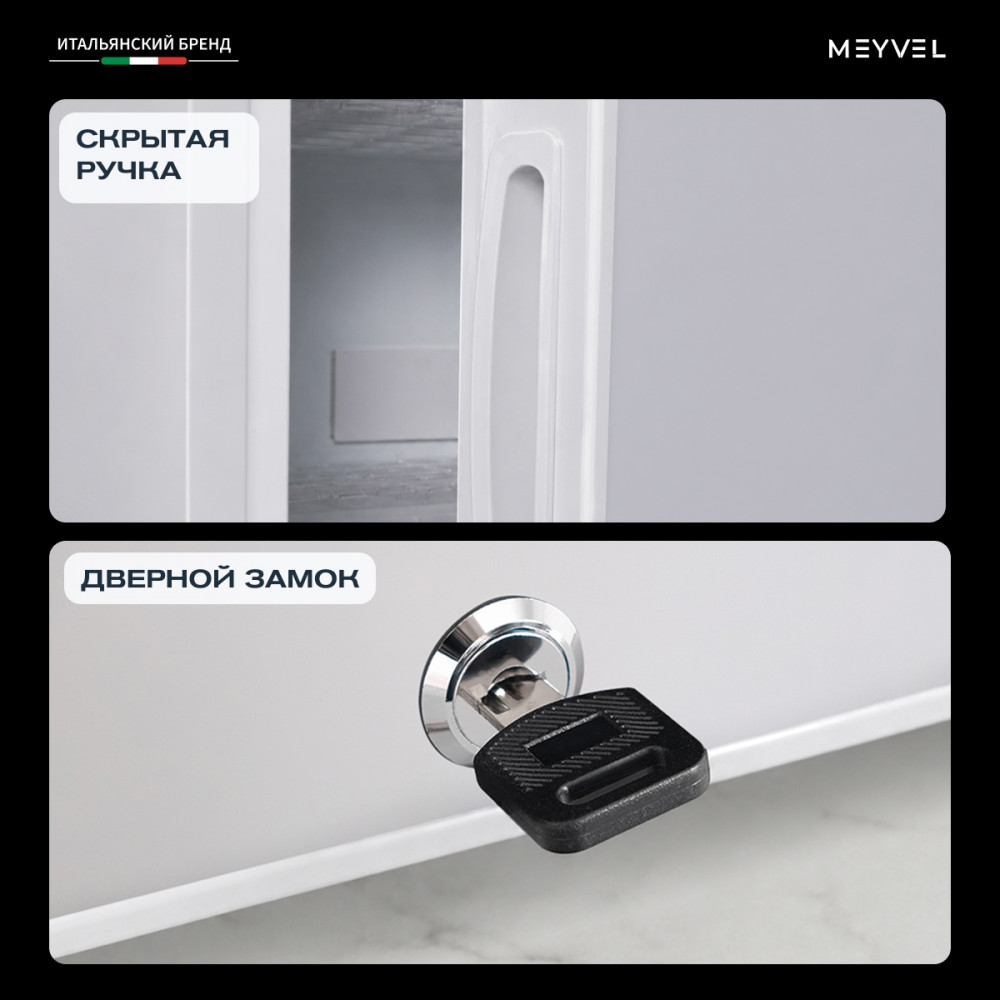 Мини-бар Meyvel MMT-60W