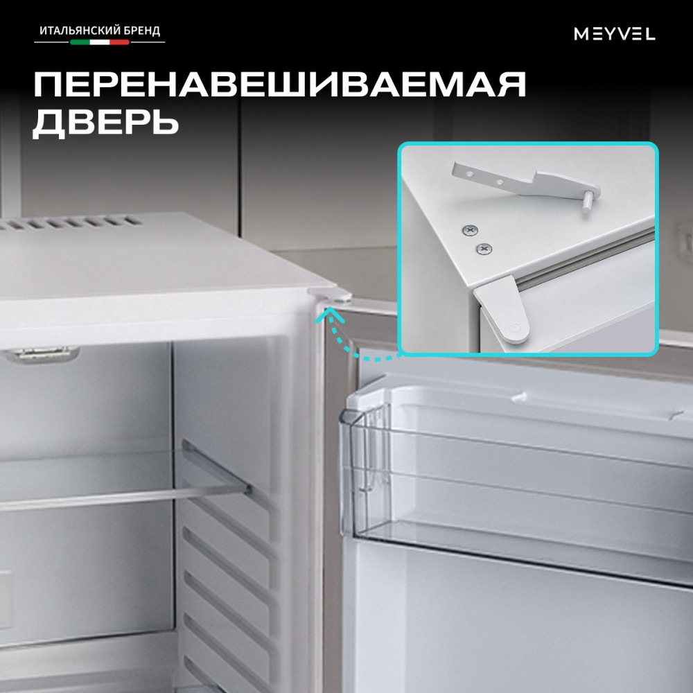 Мини-бар Meyvel MMT-60W