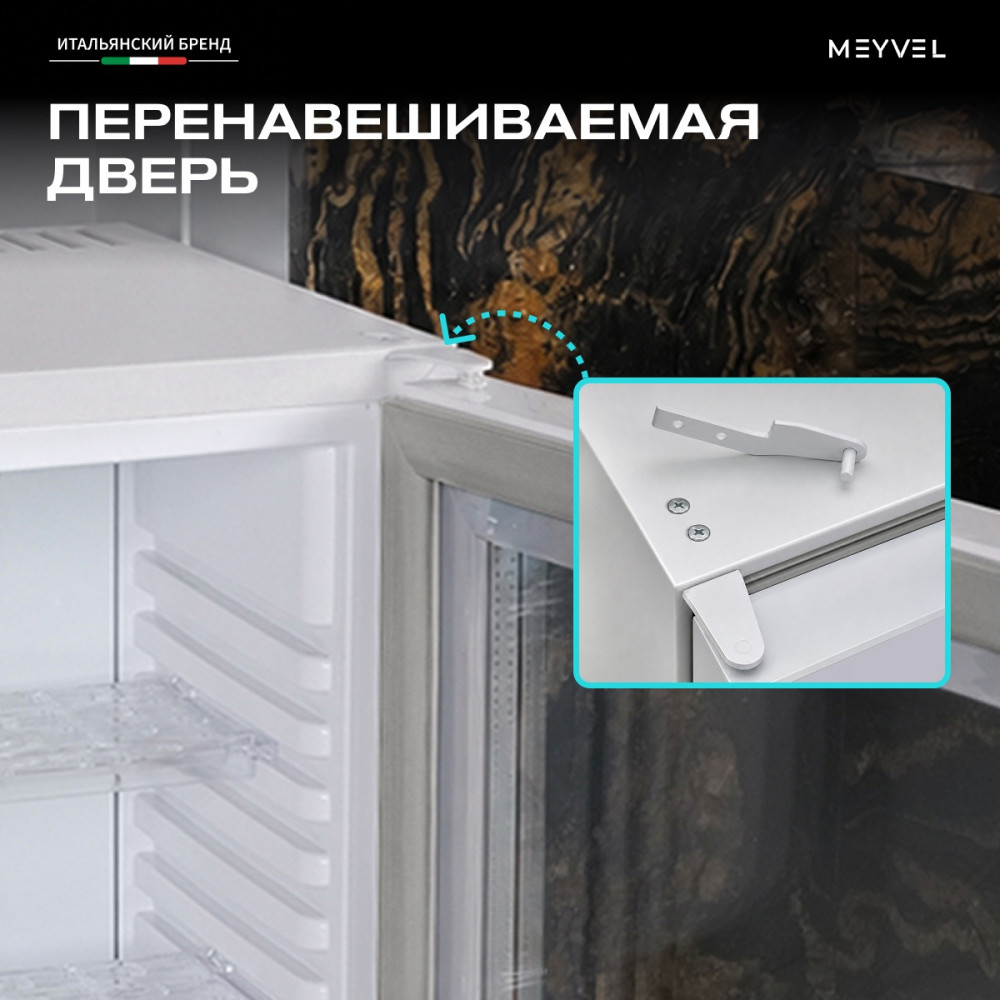 Мини-бар Meyvel MMT-30WG 