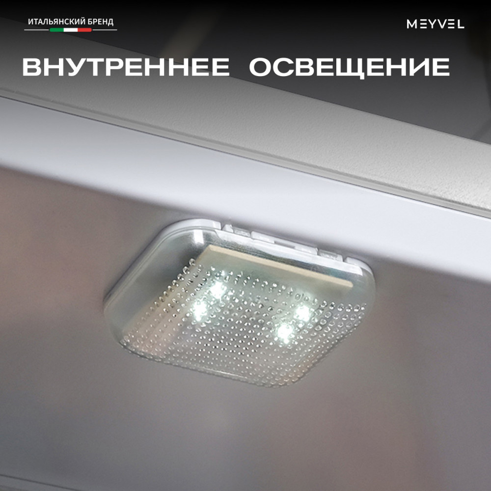 Мини-бар Meyvel MMT-38W