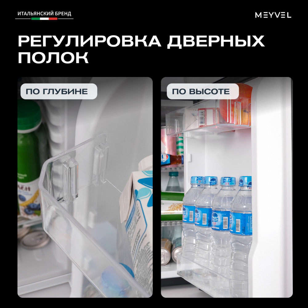 Мини-бар Meyvel MMT-38W