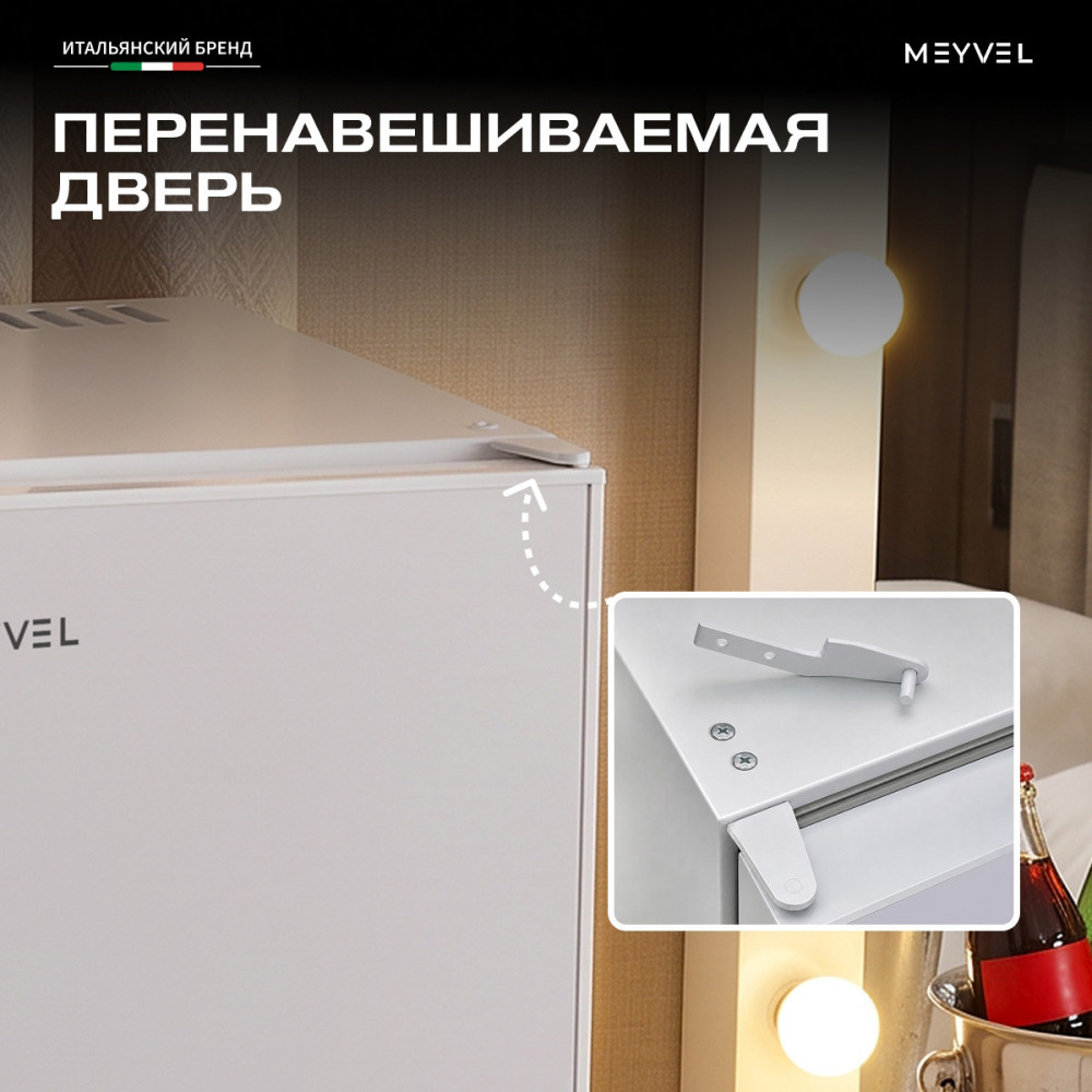 Мини-бар Meyvel MMT-38W