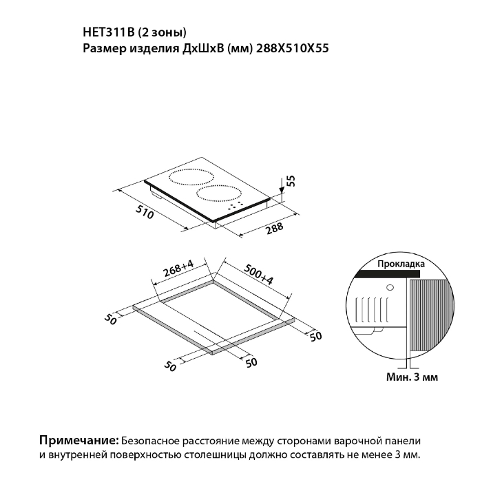 Варочная панель электрическая домино GARTZ HET311B DuoCook