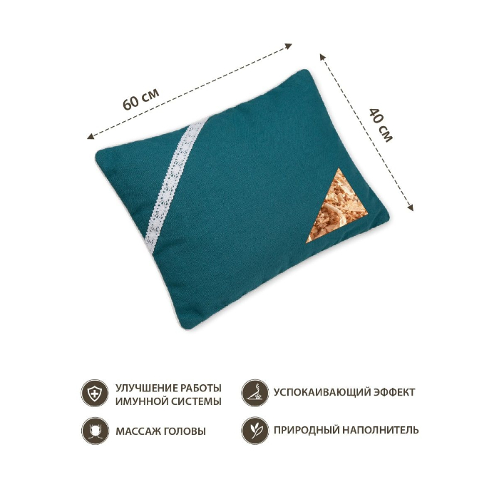 Подушка "Кедровая магия"  Blue 40х60 см