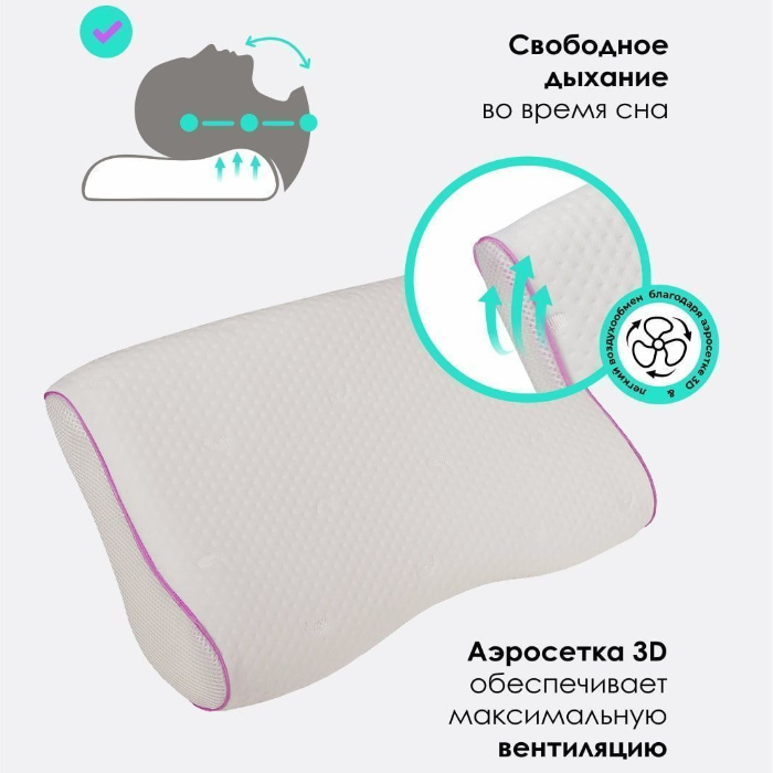 Подушка c эффектом памяти "Орто-В" 52х30х5/10 см